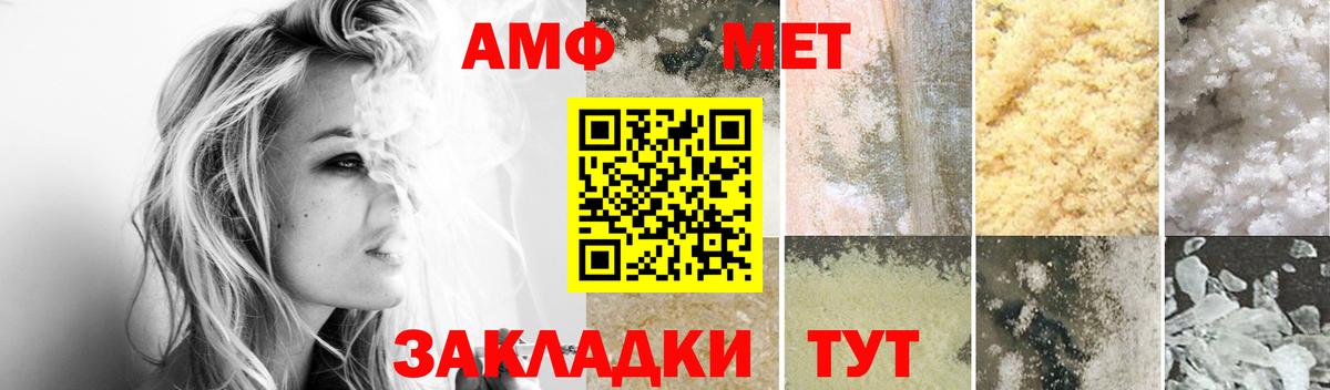 АМФЕТАМИН 97% Гуково