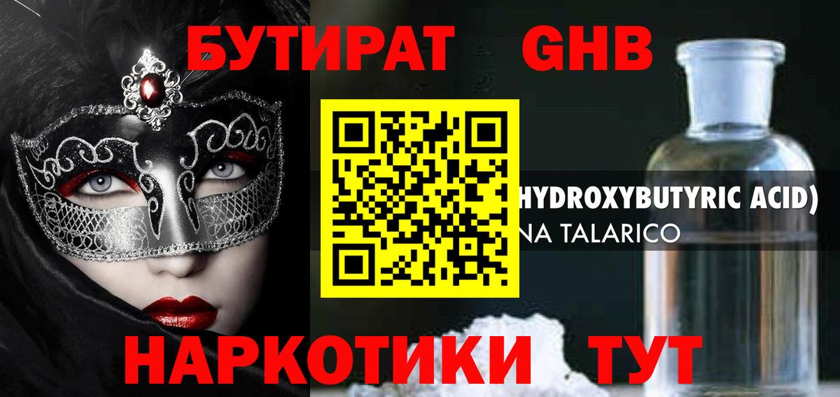 ГАШИШ  Вход с VPN  А ПВП СК кристаллы  Гуково  Меф МЯУ МЯУ  