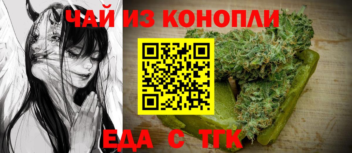 Печенье с ТГК марихуана  Вход с VPN  Гуково 
