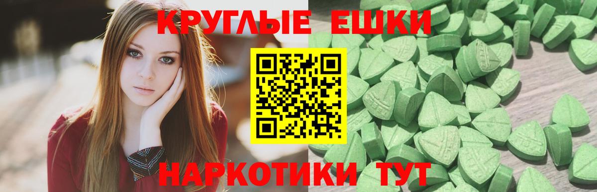 Экстази TESLA  Экстази MDMA  Экстази  Вход с VPN  Гуково 