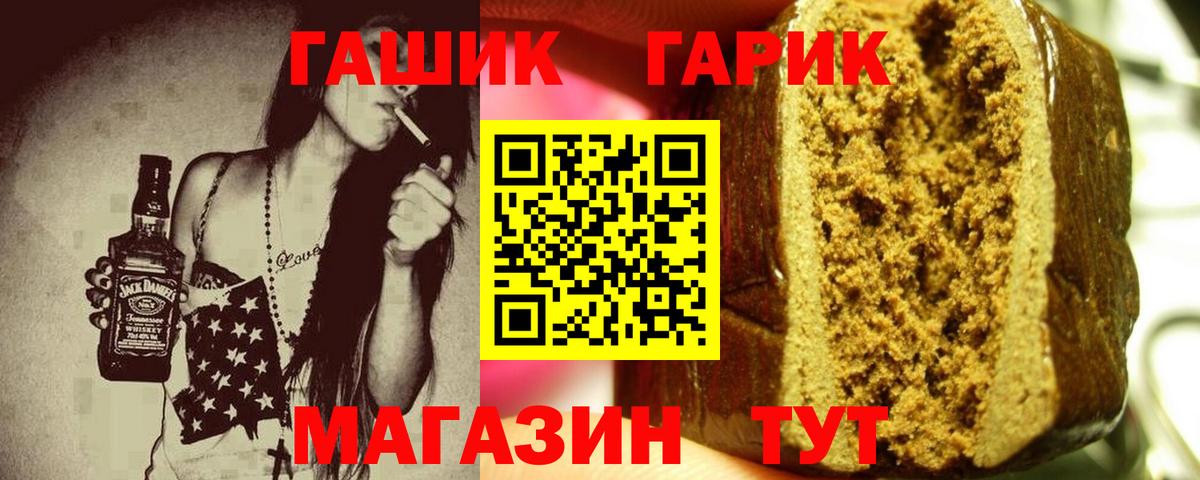 ГАШИШ индика сатива  ГАШИШ  Вход с VPN  Гуково  ГАШИШ VHQ 