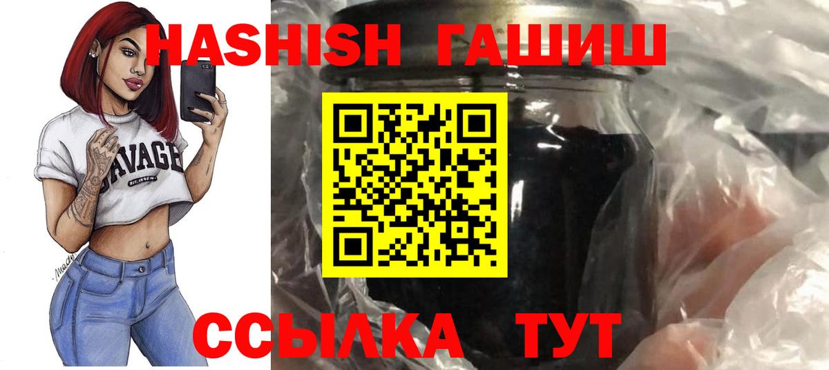 Гашиш hashish Гуково