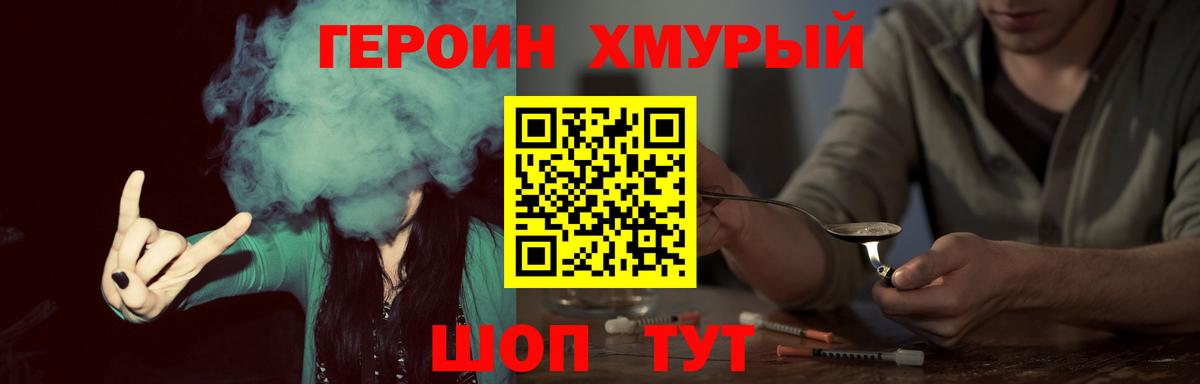 ГЕРОИН Афган Гуково