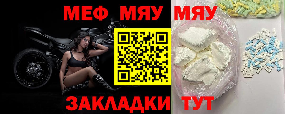 МЕФ  Гуково