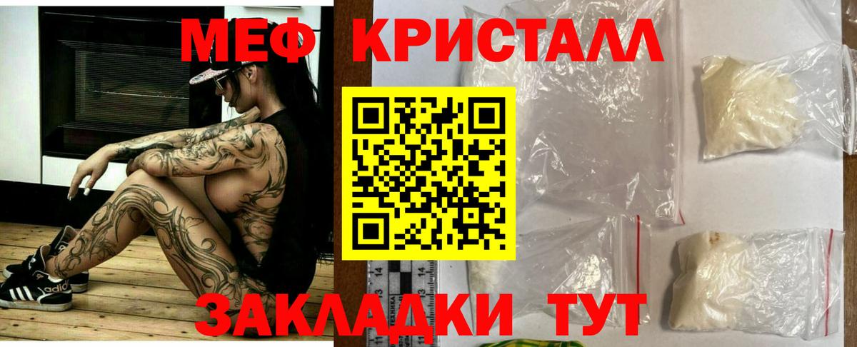 МЯУ-МЯУ  МЯУ-МЯУ  Вход с VPN  Гуково  KRAKEN зеркало  Мефедрон VHQ  Мефедрон VHQ 