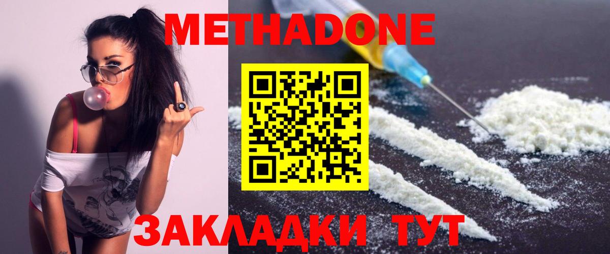 Гуково  МЕТАДОН VHQ  Вход с VPN 