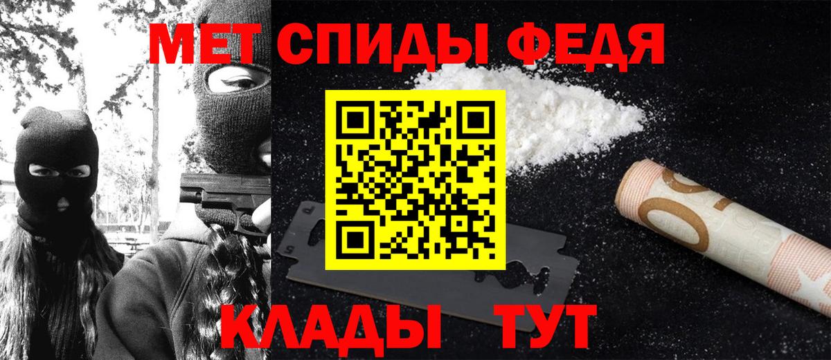 МЕТАМФЕТАМИН пудра  Вход с VPN  Гуково  МЕТАМФЕТАМИН пудра 