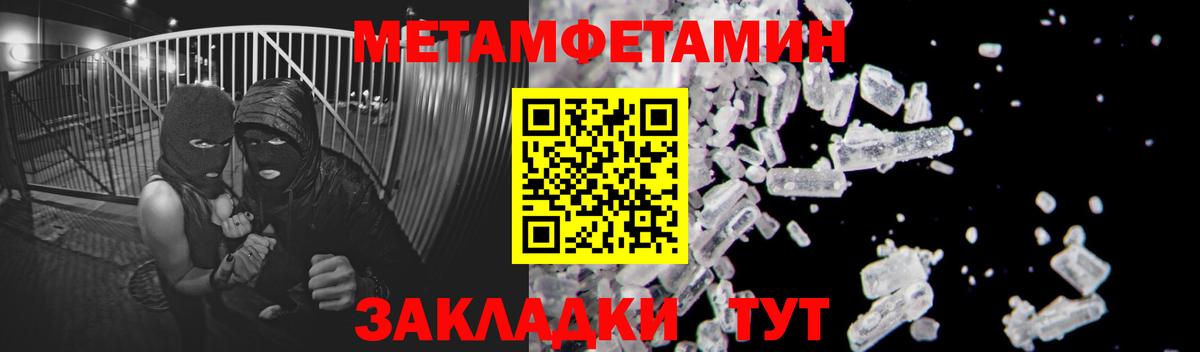 Первитин Methamphetamine Гуково