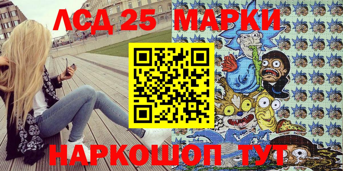 Марки NBOMe 1,8мг Гуково