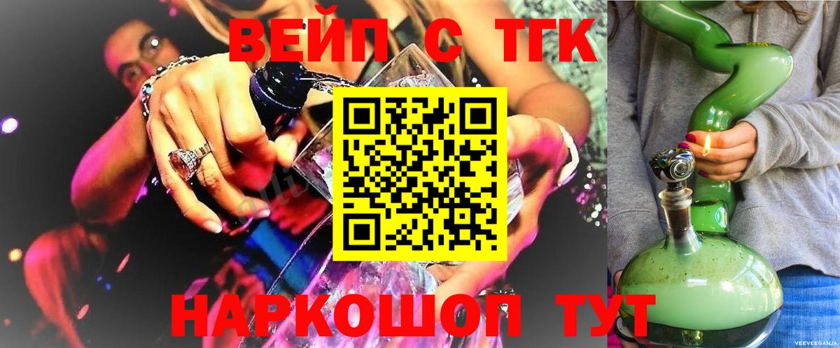 Дистиллят ТГК THC oil Гуково
