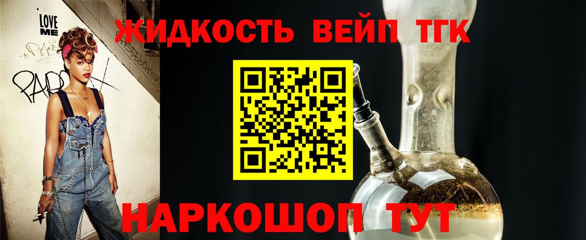Дистиллят ТГК гашишное масло  Дистиллят ТГК гашишное масло  Вход с VPN  Гуково 